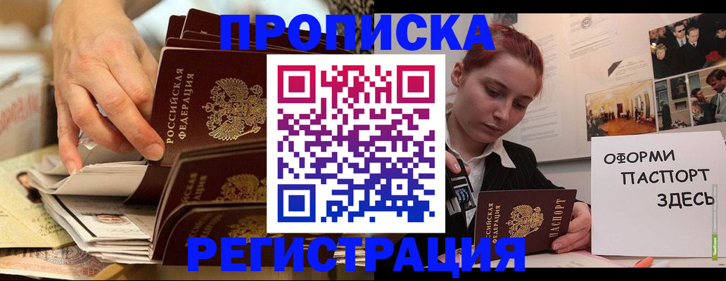 прописка для военкомата в Конаково