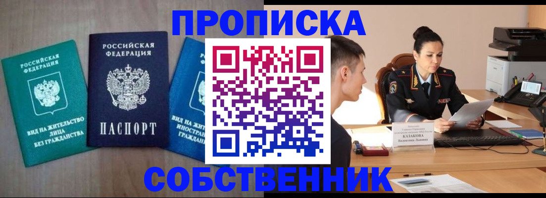 регистрация для школы в Конаково