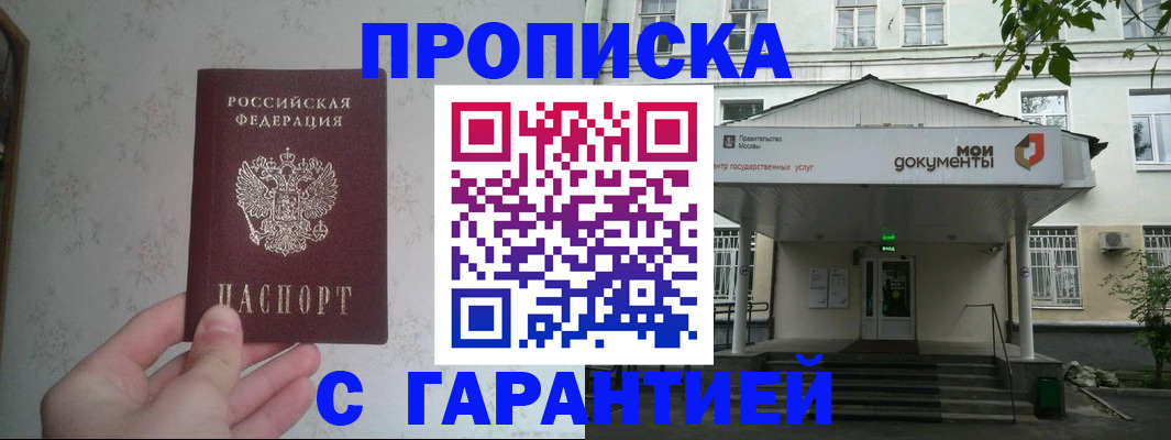 временная регистрация для школы в Конаково