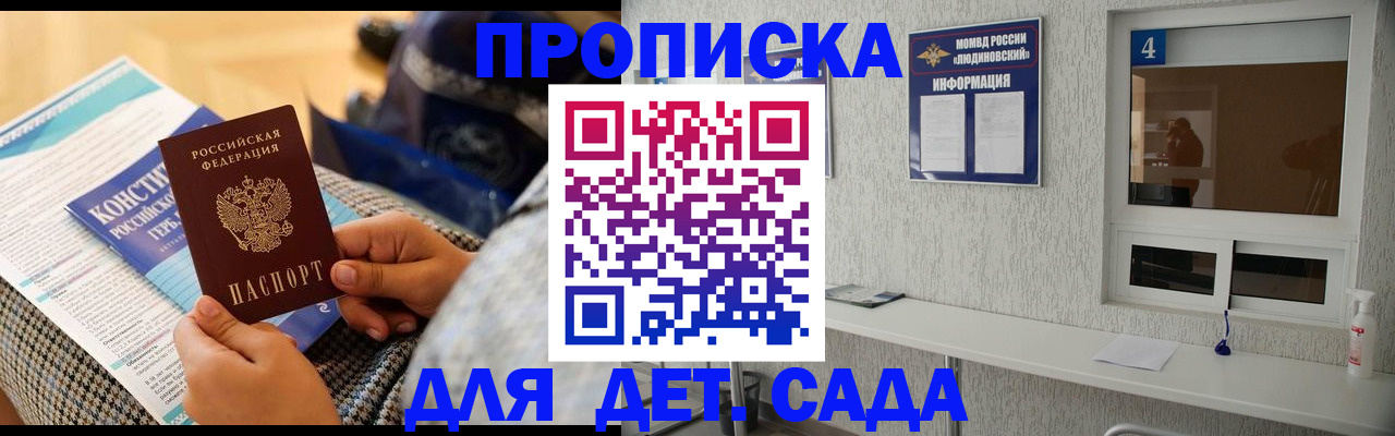 временная регистрация в квартире в Конаково